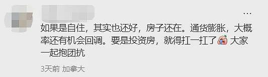 华人还了4年房贷仍欠$51万，房子却只值$48万（组图） - 10