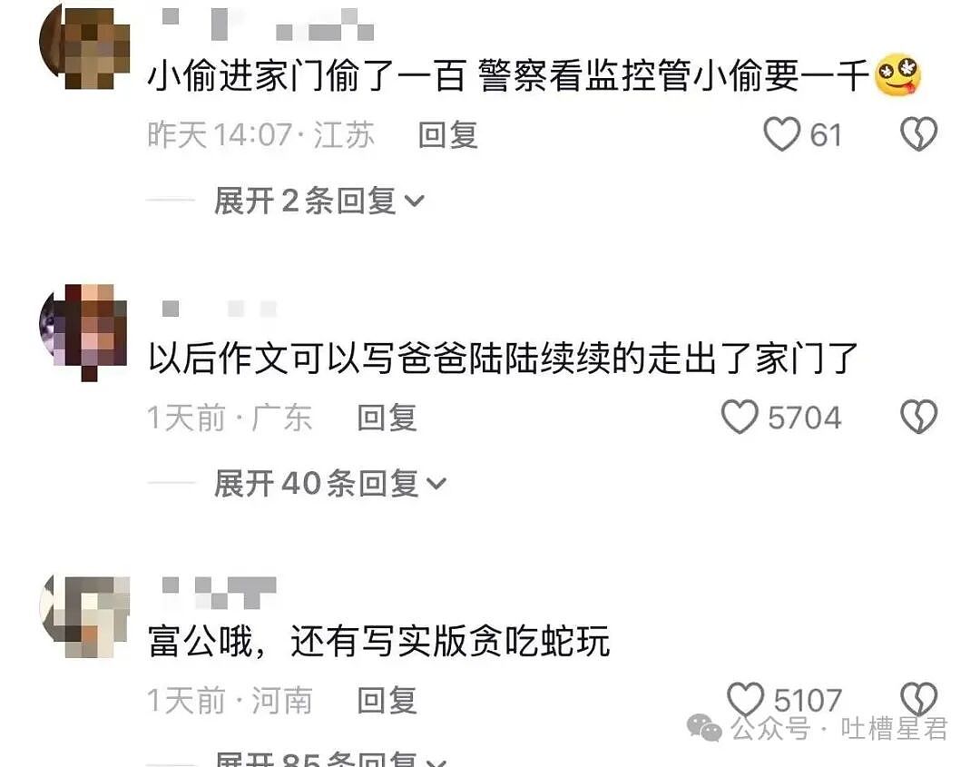 【爆笑】“网上九块九抢的破监控竟然拍到了...?”哈哈哈这在走近科学够拍好几集!(组图) - 12