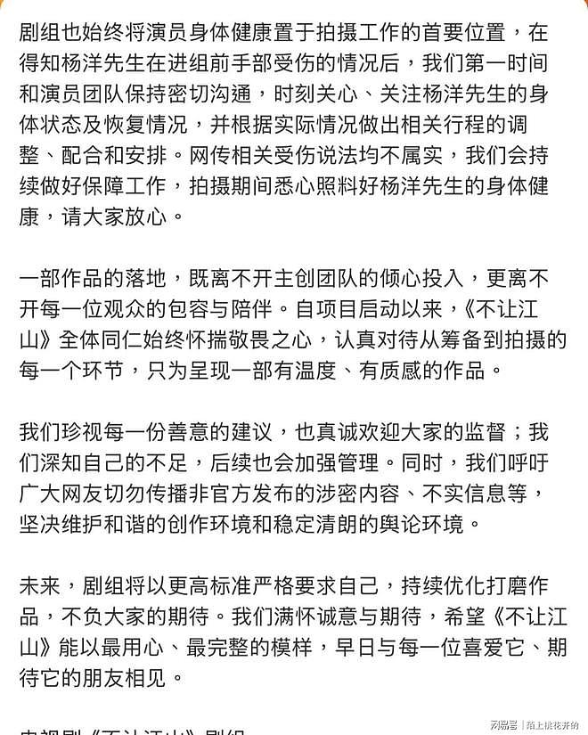 传遇上缅北剧组?杨洋被曝才开机就离开剧组!官方对接也下场(组图) - 28