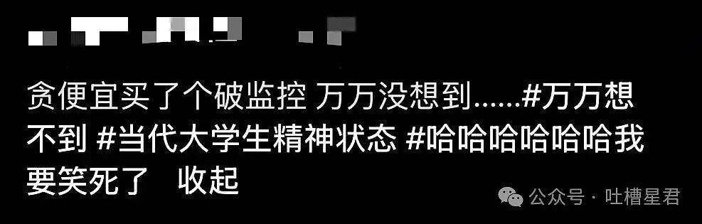 【爆笑】“网上九块九抢的破监控竟然拍到了...?”哈哈哈这在走近科学够拍好几集!(组图) - 8