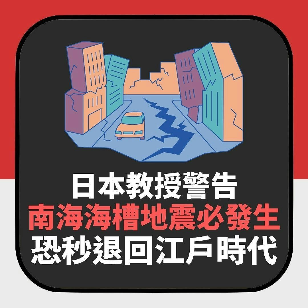 日本首都直下型地震官方新预测：东京停水停电！经济损失达82万亿日圆（组图） - 5