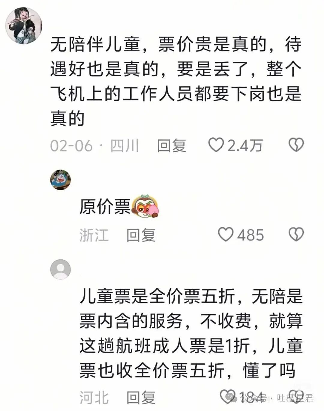 【爆笑】“无陪儿童在机场的地位有多高...？”哈哈哈我是小皇帝现实版！（组图） - 10