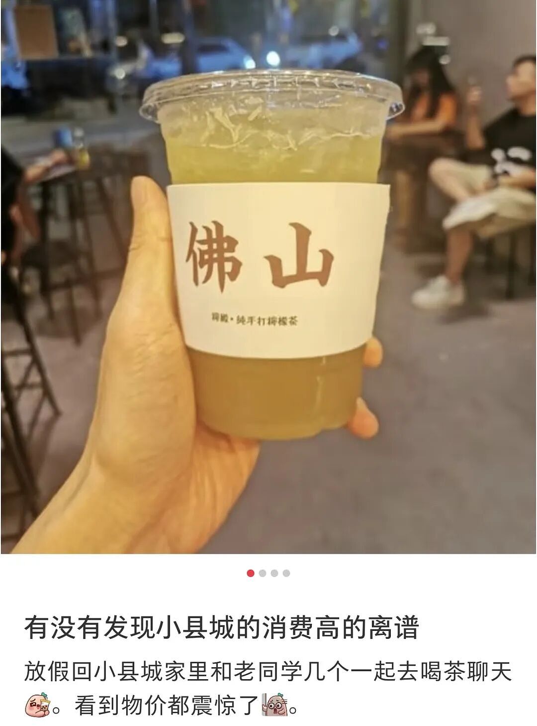狂飙的县城网红店，让北上广打工人穷哭了（组图） - 7
