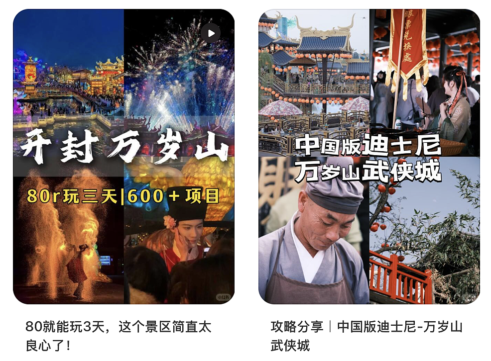 一年狂揽超12亿,三年暴涨15倍,河南出了个“中国迪士尼”(组图) - 12