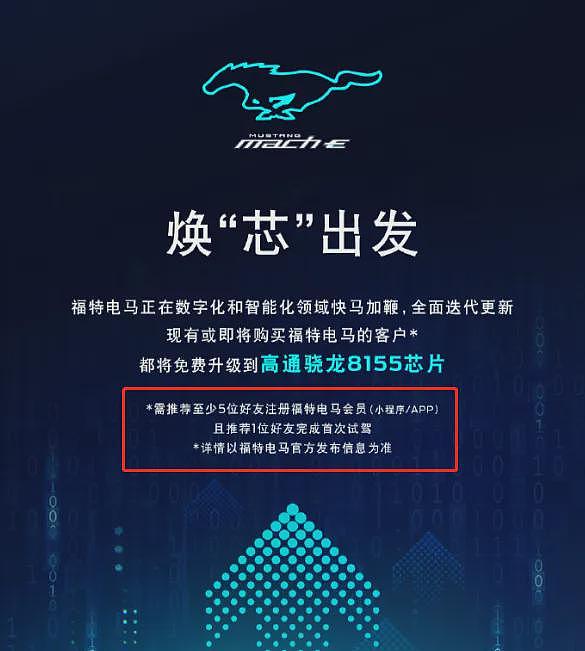 福特真跟小米联姻,也难扳回这一城(组图) - 23