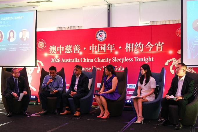 2026澳中商业高峰论坛,暨澳中慈善·相约今宵·中国年新春庆典在堪培拉成功举行(组图) - 5