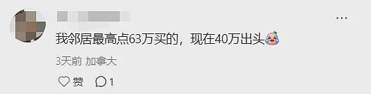 华人还了4年房贷仍欠$51万，房子却只值$48万（组图） - 3