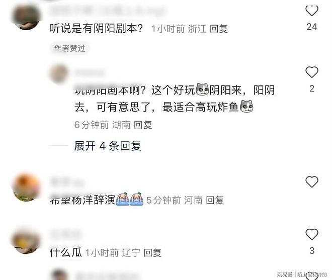 传遇上缅北剧组?杨洋被曝才开机就离开剧组!官方对接也下场(组图) - 2