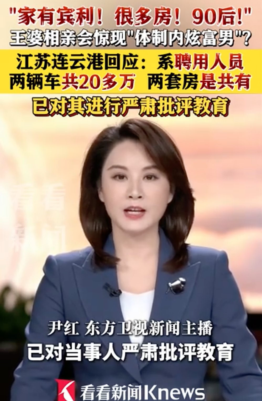 吃瓜！男子相亲节目上自爆，主持人拦都拦不住（视频/组图） - 3