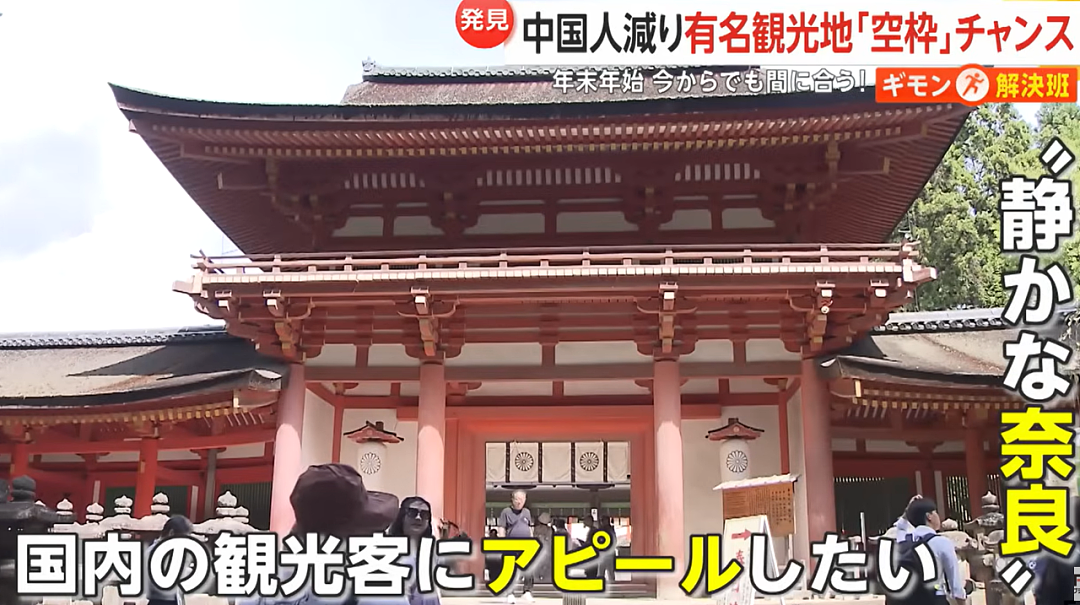 春节赴日游客暴跌,日本网友嘴硬称“找回古都宁静”?专家:要亏1兆8000亿(组图) - 7