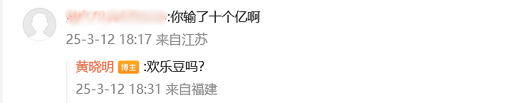 黄晓明公开回应“在澳门输掉十几亿”（组图） - 4