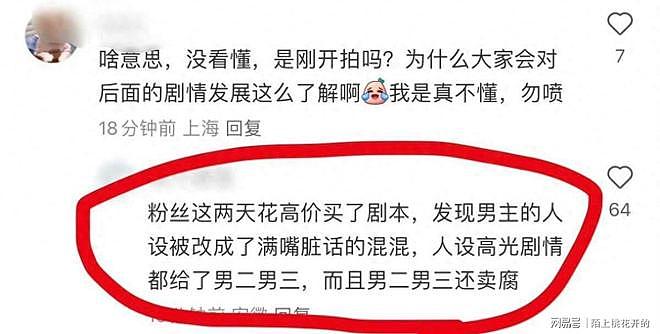 传遇上缅北剧组?杨洋被曝才开机就离开剧组!官方对接也下场(组图) - 1
