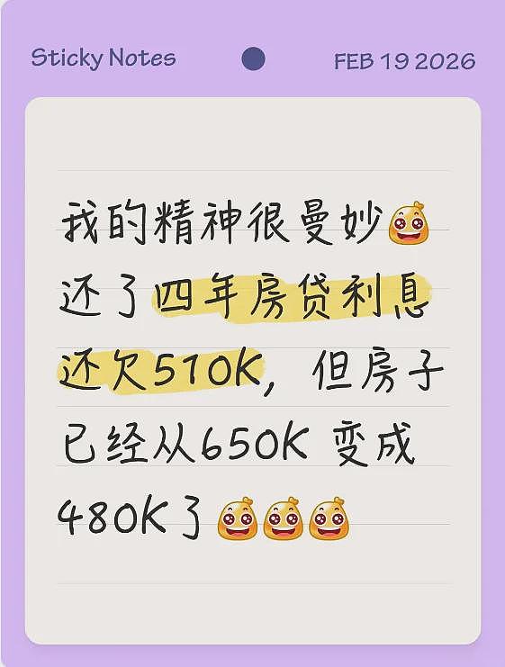 华人还了4年房贷仍欠$51万，房子却只值$48万（组图） - 1