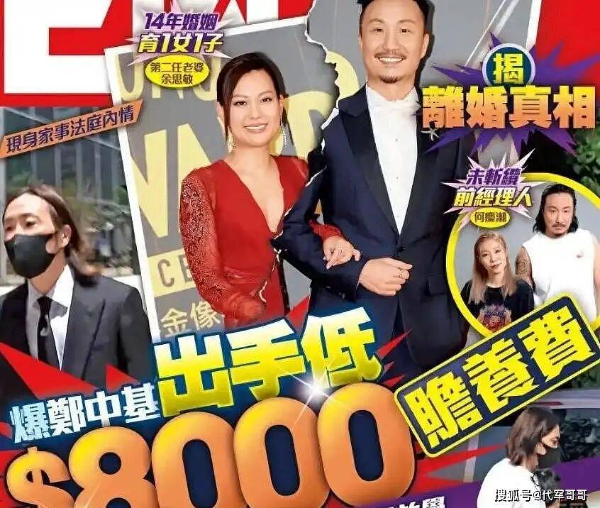 53岁郑中基近况曝光!二婚娶小8岁美女主播,如今却再次步入“离婚”(组图) - 5