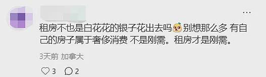 华人还了4年房贷仍欠$51万，房子却只值$48万（组图） - 11
