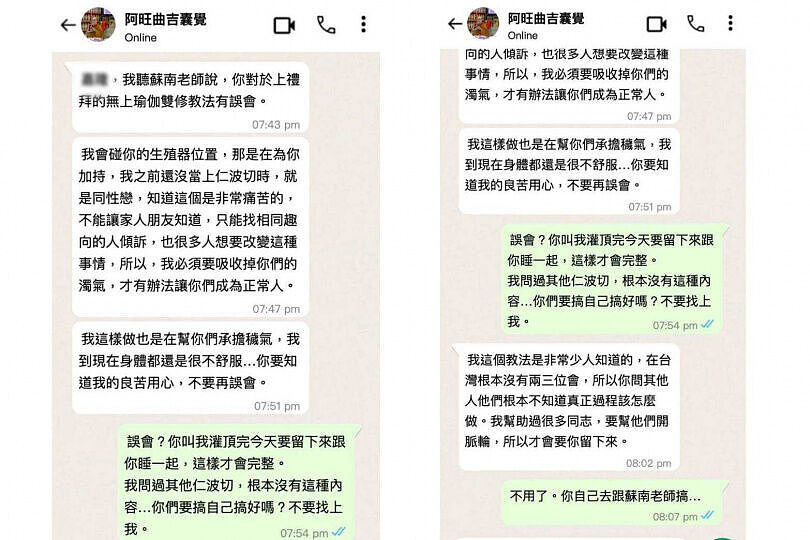 密宗灌顶变性骚扰！佛大硕生被仁波切狂摸下体：在吸收秽气（组图） - 4