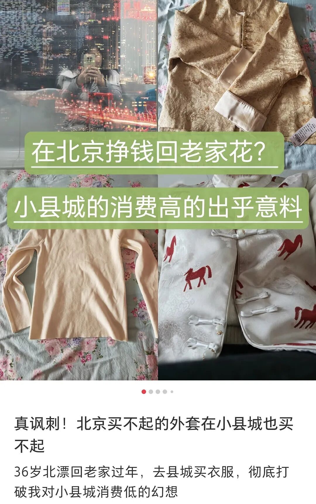 狂飙的县城网红店，让北上广打工人穷哭了（组图） - 2