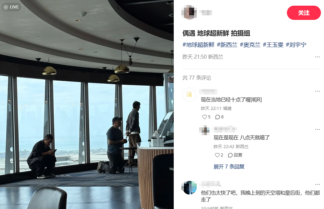 中国明星扎堆空降新西兰！华人出门就“偶遇”，这部内娱大制作在新西兰开拍（组图） - 16