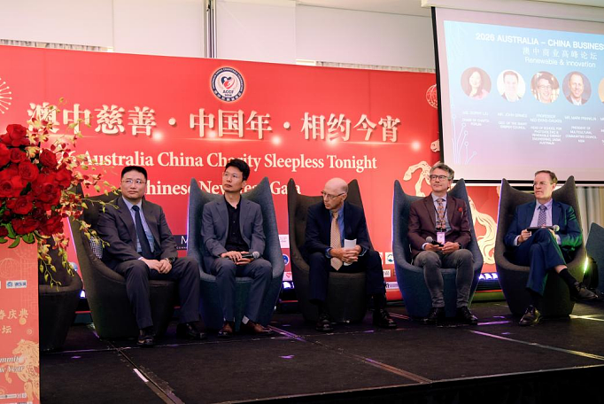 2026澳中商业高峰论坛,暨澳中慈善·相约今宵·中国年新春庆典在堪培拉成功举行(组图) - 4