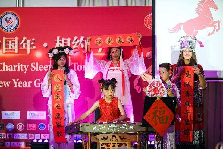 2026澳中商业高峰论坛,暨澳中慈善·相约今宵·中国年新春庆典在堪培拉成功举行(组图) - 15