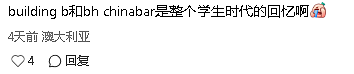叹！Box Hill 30年老牌中餐厅关门，“太多人从学生吃到上班，从情侣吃到成家”（组图） - 6
