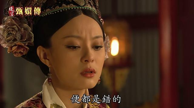 台媒：《甄嬛》9大经典金句台词，播出15年仍是最神宫斗剧（组图） - 9