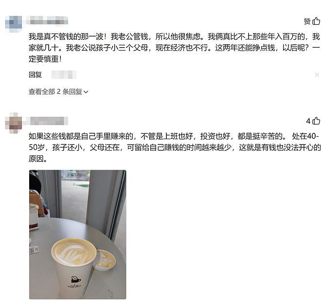 存款几百万为什么还睡不着?网友一针见血:问题根本不在钱多钱少(组图) - 1