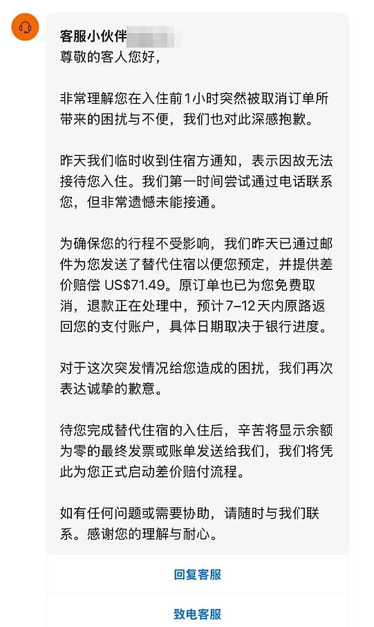 华女提前5月预订洛杉矶民宿，入住当日突遭“不可抗力”原因取消（组图） - 4