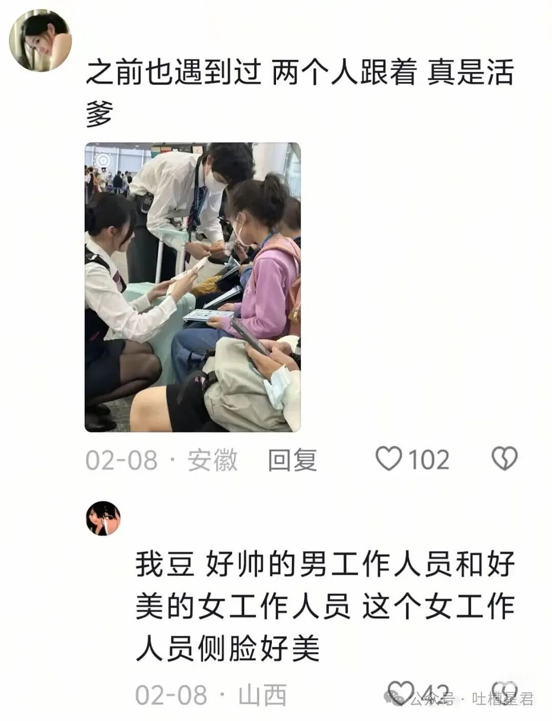 【爆笑】“无陪儿童在机场的地位有多高...？”哈哈哈我是小皇帝现实版！（组图） - 9