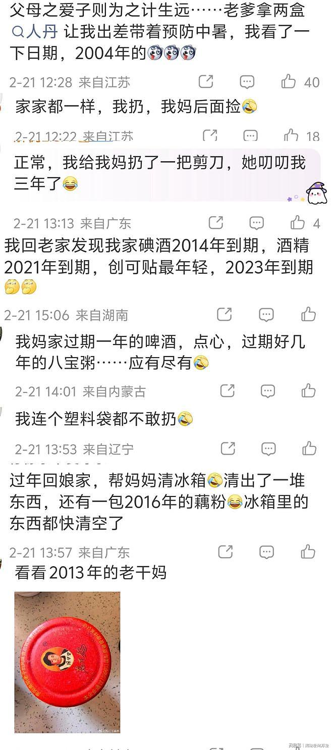 姚晨丢掉妈妈过期药品被骂了3天！网友共鸣：扔不要的东西像做贼（图） - 2