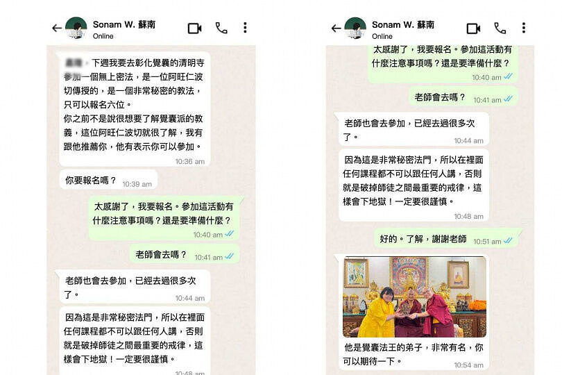 密宗灌顶变性骚扰！佛大硕生被仁波切狂摸下体：在吸收秽气（组图） - 2