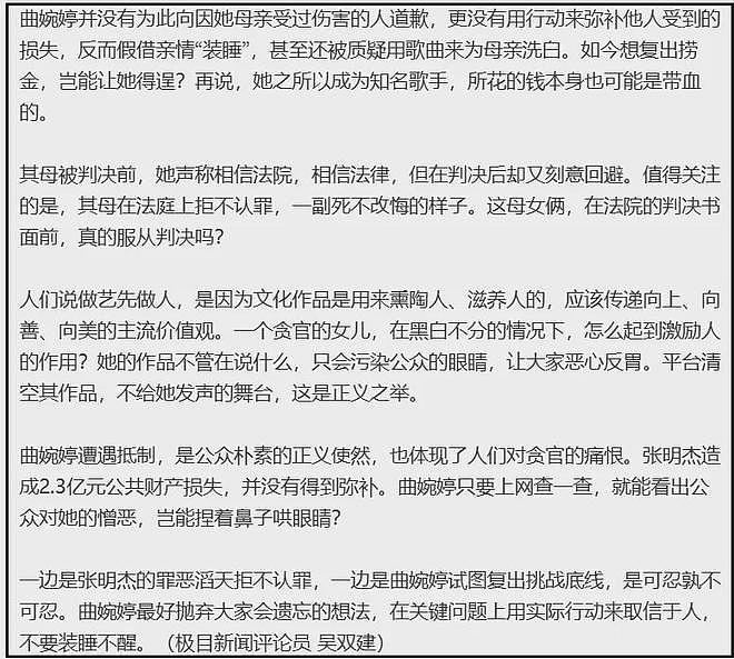 曲婉婷疑似回应账号被封,晒新歌剪辑画面,强调自己正在努力处理(组图) - 6