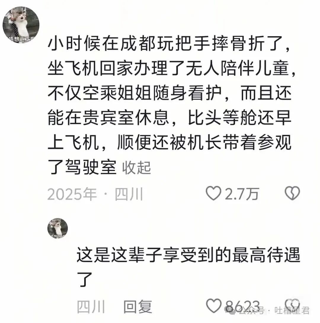 【爆笑】“无陪儿童在机场的地位有多高...？”哈哈哈我是小皇帝现实版！（组图） - 6