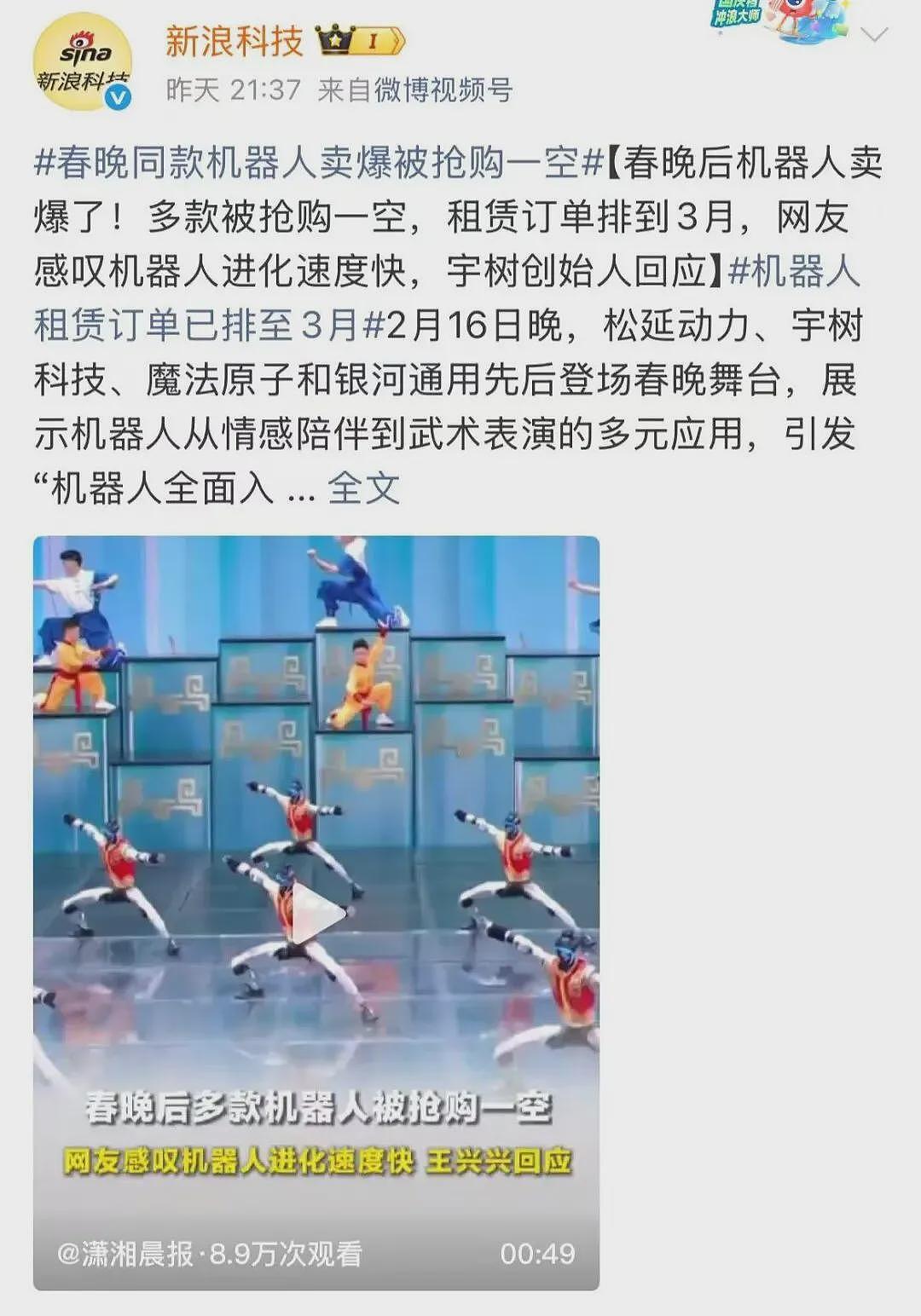 进厂打工没人要的机器人，全在外面接商演（组图） - 1