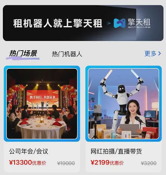 进厂打工没人要的机器人，全在外面接商演（组图） - 3