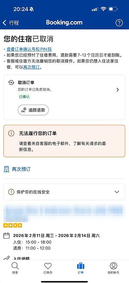 华女提前5月预订洛杉矶民宿，入住当日突遭“不可抗力”原因取消（组图） - 3