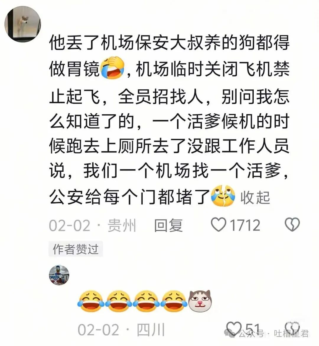 【爆笑】“无陪儿童在机场的地位有多高...？”哈哈哈我是小皇帝现实版！（组图） - 8