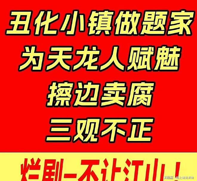 传遇上缅北剧组?杨洋被曝才开机就离开剧组!官方对接也下场(组图) - 26