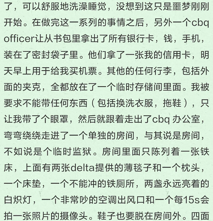 一夜变“嫌犯”，H1B回美被关小黑屋，逼签取消签证否则5年禁入（组图） - 4