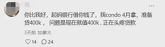 华人还了4年房贷仍欠$51万，房子却只值$48万（组图） - 2