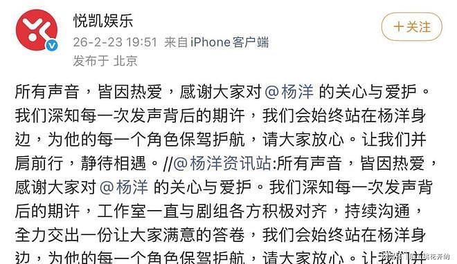 传遇上缅北剧组?杨洋被曝才开机就离开剧组!官方对接也下场(组图) - 29