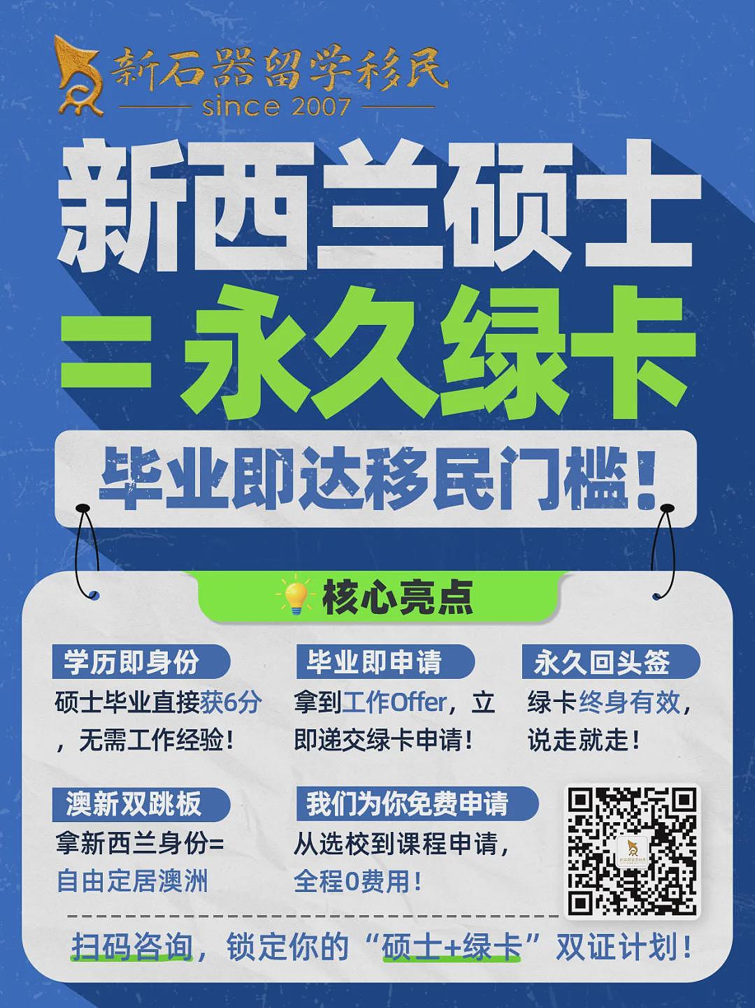 新西兰移民局官宣：开放工签政策重大调整！4月起实施（组图） - 3