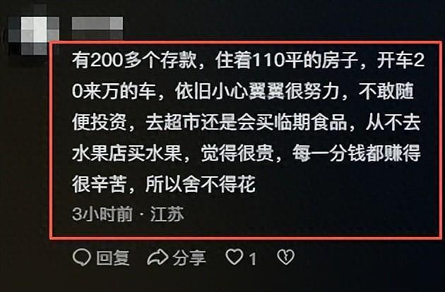 存款几百万为什么还睡不着?网友一针见血:问题根本不在钱多钱少(组图) - 2