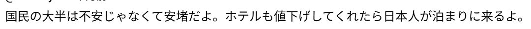 春节赴日游客暴跌,日本网友嘴硬称“找回古都宁静”?专家:要亏1兆8000亿(组图) - 19