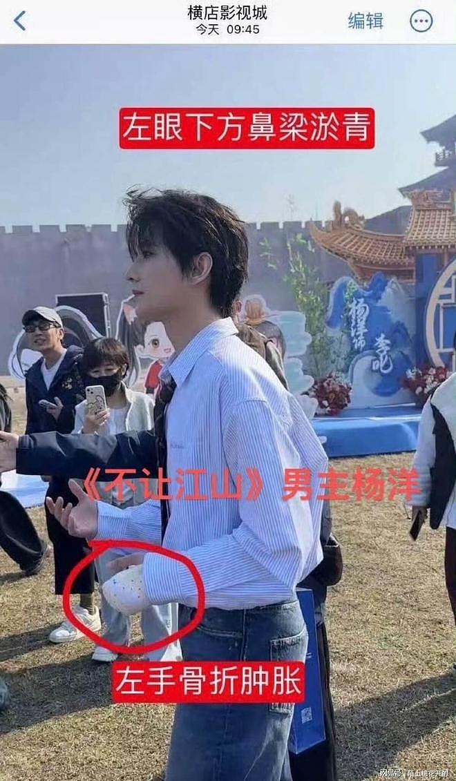 传遇上缅北剧组?杨洋被曝才开机就离开剧组!官方对接也下场(组图) - 14
