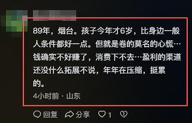 存款几百万为什么还睡不着?网友一针见血:问题根本不在钱多钱少(组图) - 5