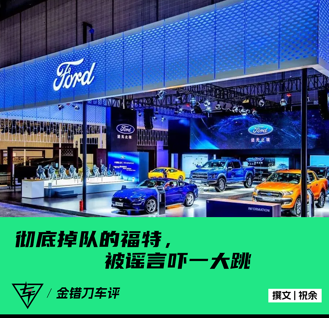 福特真跟小米联姻,也难扳回这一城(组图) - 1