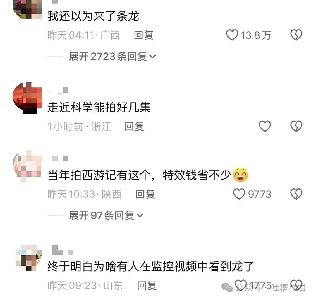 【爆笑】“网上九块九抢的破监控竟然拍到了...?”哈哈哈这在走近科学够拍好几集!(组图) - 9