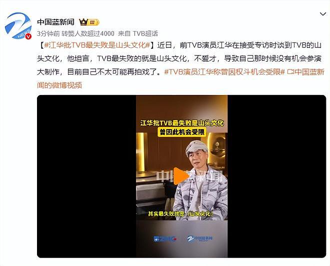 64岁男演员春节在景区打工,暴瘦引担忧!曾自曝不再拍戏(组图) - 9