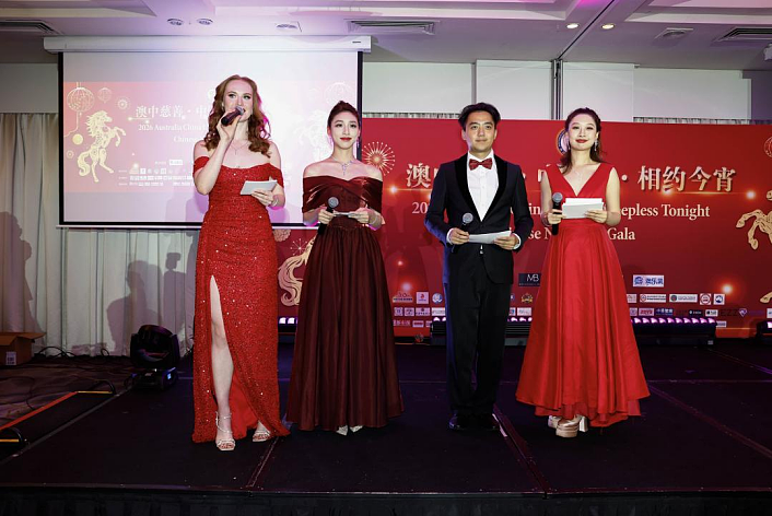 2026澳中商业高峰论坛,暨澳中慈善·相约今宵·中国年新春庆典在堪培拉成功举行(组图) - 7